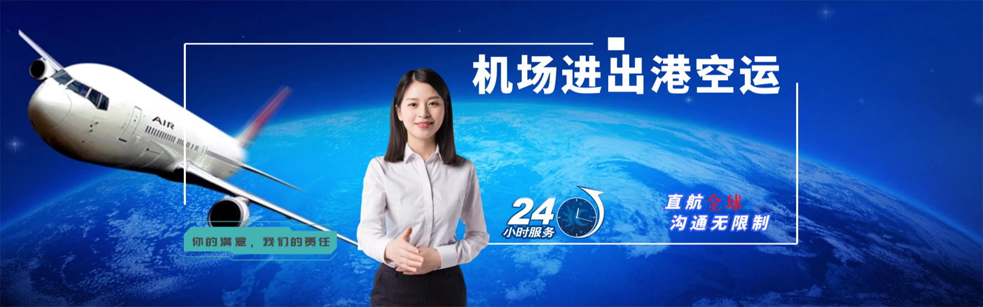 清溪镇到日本物流公司-清溪镇至日本物流专线-清溪镇空运到日本-优时通物流有限公司